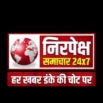 Photo of निरपेक्ष समाचार 24*7
